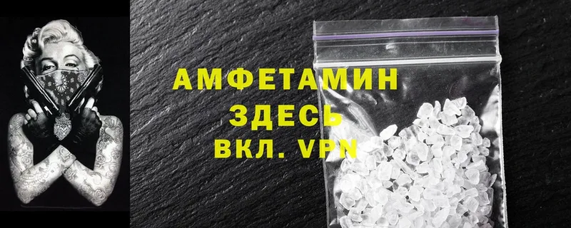 Amphetamine Розовый  купить наркотики цена  Торопец 