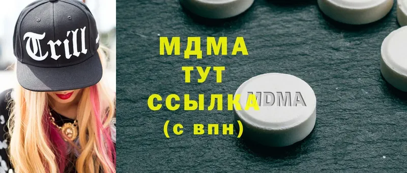 купить наркотик  Торопец  MDMA VHQ 